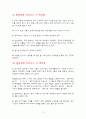 동양권 문화의 특성과 에티켓(보고서) 13페이지