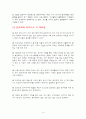 동양권 문화의 특성과 에티켓(보고서) 14페이지