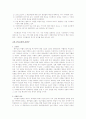 사도교회의 역사와 성장 (서평) 4페이지