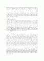 사도교회의 역사와 성장 (서평) 5페이지