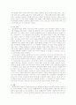 사도교회의 역사와 성장 (서평) 7페이지