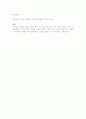 사도교회의 역사와 성장 (서평) 14페이지