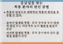Epigastric pain 원인 23페이지