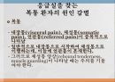 Epigastric pain 원인 24페이지