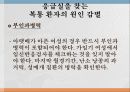 Epigastric pain 원인 30페이지