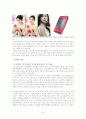 LG cyon(싸이언) 마케팅 보고서 15페이지