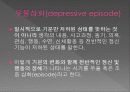 Major depressive disorder의 개요, 원인, 증상 4페이지