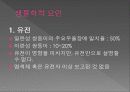 Major depressive disorder의 개요, 원인, 증상 13페이지