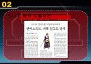 사이버금융의 보안의 필요성 & 사이버금융의 보안대책 1페이지