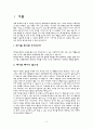 테이블매너 (TableManner) 3페이지