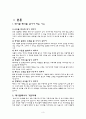 테이블매너 (TableManner) 4페이지
