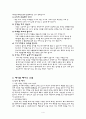 테이블매너 (TableManner) 5페이지