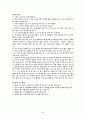 테이블매너 (TableManner) 7페이지