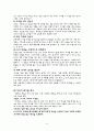 테이블매너 (TableManner) 9페이지