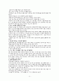 테이블매너 (TableManner) 13페이지