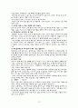 테이블매너 (TableManner) 14페이지