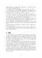 테이블매너 (TableManner) 16페이지