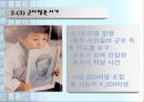 금기와 처벌, 그리고 권력 11페이지