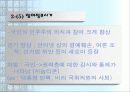 금기와 처벌, 그리고 권력 14페이지