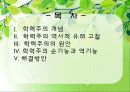 학벌*학력주의 3페이지