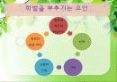 학벌*학력주의 8페이지