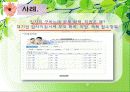학벌*학력주의 11페이지