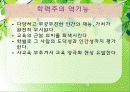 학벌*학력주의 13페이지