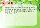 학벌*학력주의 20페이지