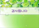 학벌*학력주의 23페이지