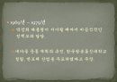 허경영의 리더십과 커뮤니케이션 6페이지