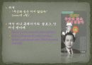 허경영의 리더십과 커뮤니케이션 13페이지