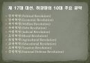 허경영의 리더십과 커뮤니케이션 14페이지
