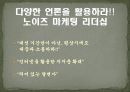허경영의 리더십과 커뮤니케이션 18페이지
