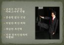 허경영의 리더십과 커뮤니케이션 21페이지