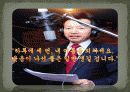 허경영의 리더십과 커뮤니케이션 22페이지