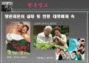 황혼일보 - 황혼이혼과 재혼 2페이지