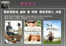 황혼일보 - 황혼이혼과 재혼 3페이지