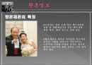 황혼일보 - 황혼이혼과 재혼 5페이지