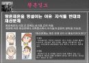 황혼일보 - 황혼이혼과 재혼 7페이지