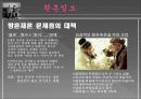 황혼일보 - 황혼이혼과 재혼 8페이지