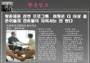황혼일보 - 황혼이혼과 재혼 9페이지