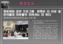 황혼일보 - 황혼이혼과 재혼 10페이지