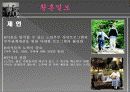 황혼일보 - 황혼이혼과 재혼 11페이지