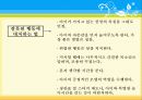 주의력 결핍 과잉 행동 장애 ADHD 15페이지