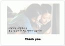 Friendship(친구관계) 27페이지