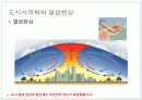 [환경과 인간] 토양환경 & 폐기물문제와 자원화 15페이지