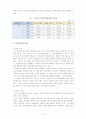 이혼가정과 재혼가정 정책서비스 6페이지
