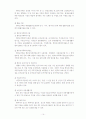 이혼가정과 재혼가정 정책서비스 14페이지