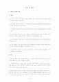 이혼가정과 재혼가정 정책서비스 22페이지