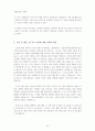 이혼가정과 재혼가정 정책서비스 23페이지
